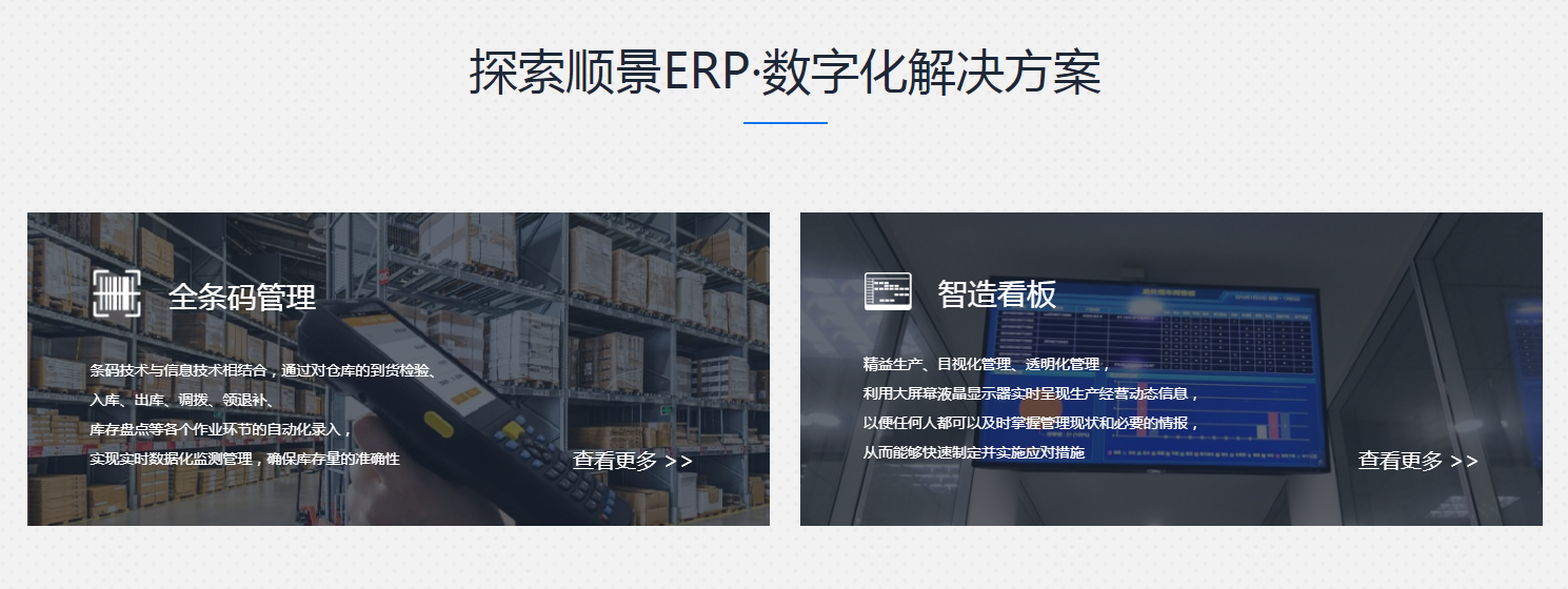 ERP软件选型过程管理怎么做?